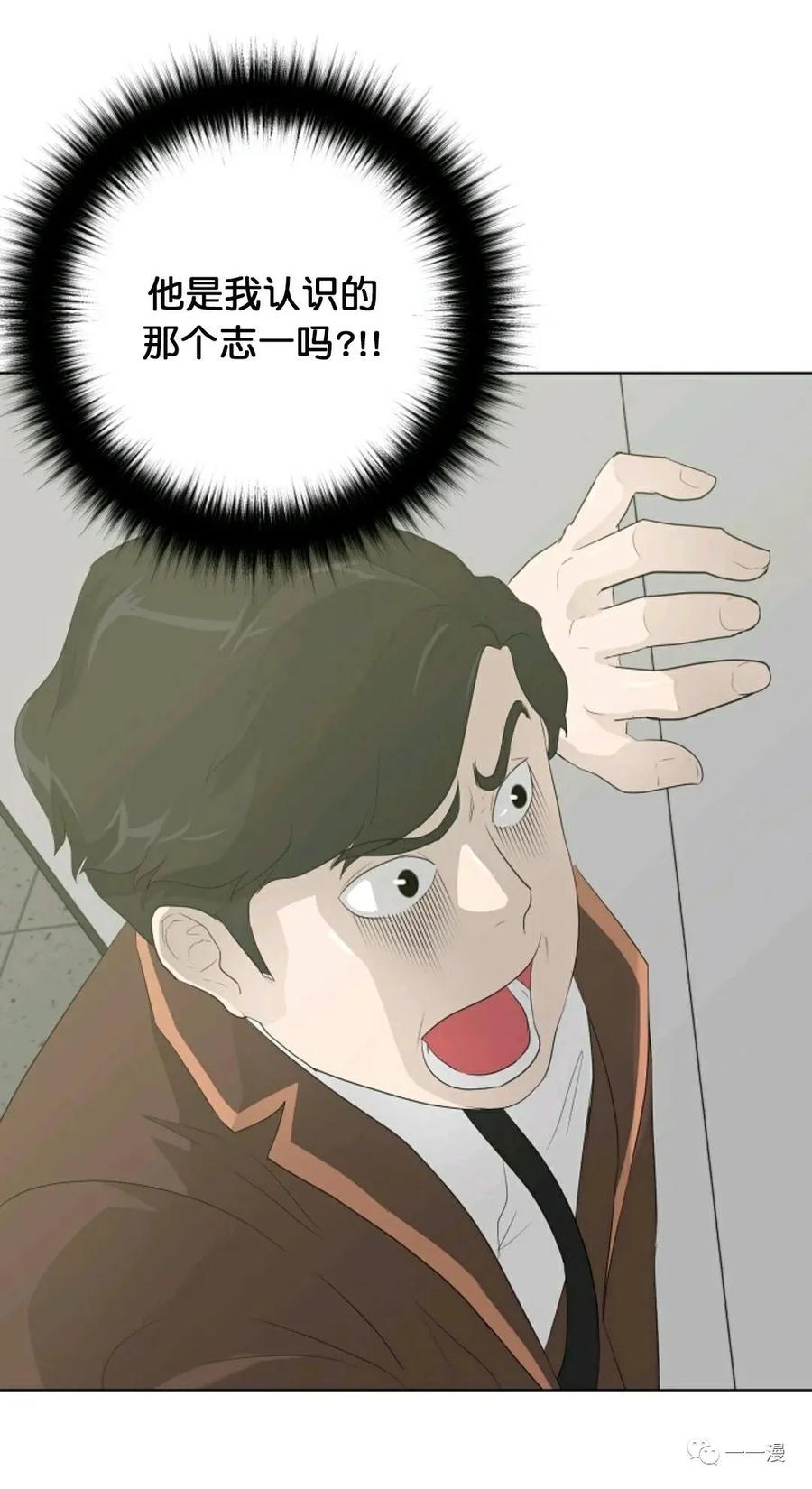 《触发人生》25 第21页