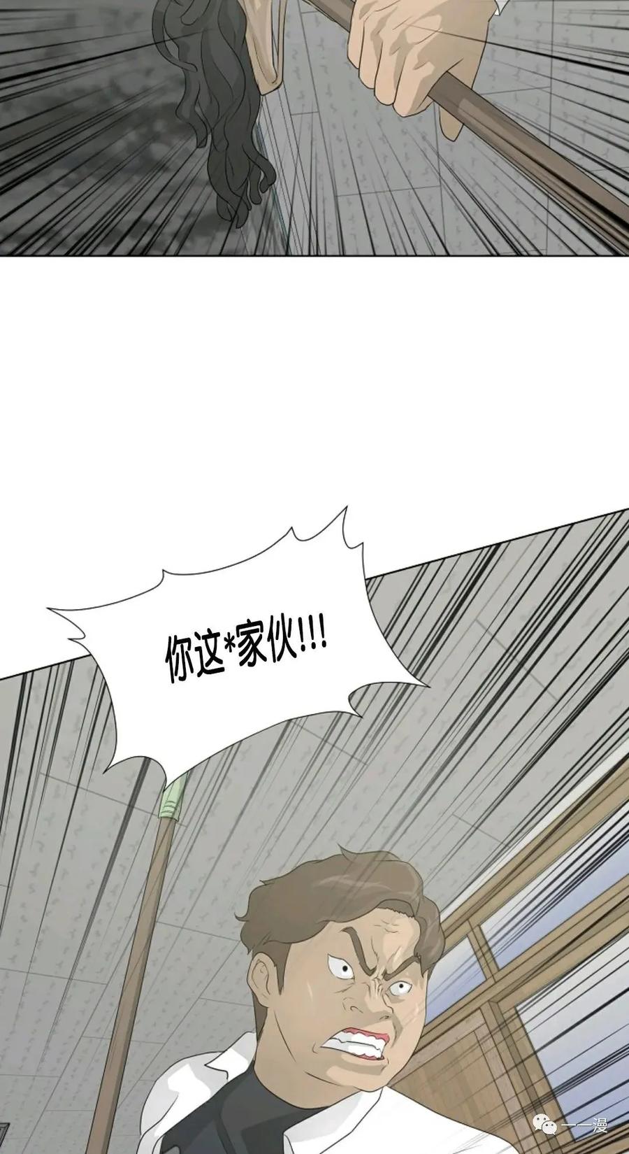 《触发人生》25 第26页