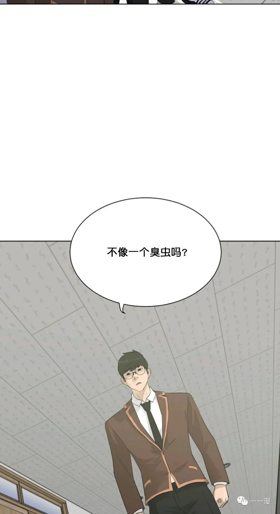 《触发人生》25 第24页