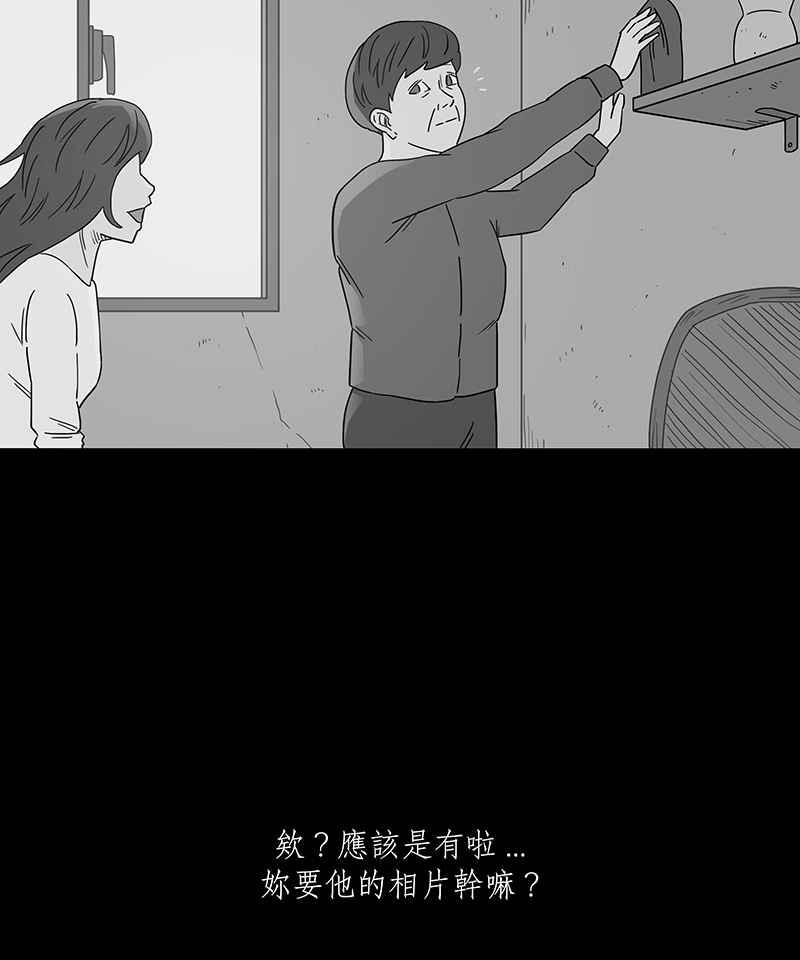 黑盒子 [第250话] 槟郎(4) 第30页