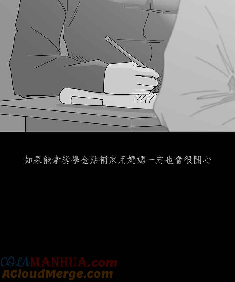 黑盒子 [第250话] 槟郎(4) 第9页