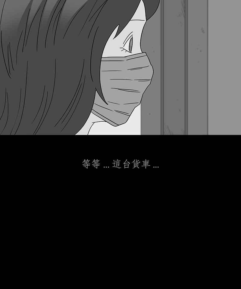 黑盒子 [第250话] 槟郎(4) 第20页