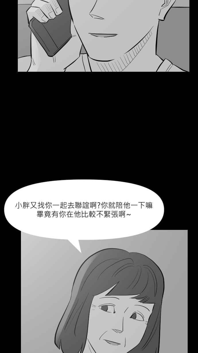 黑盒子 [第251话] 恋壶(1) 第10页