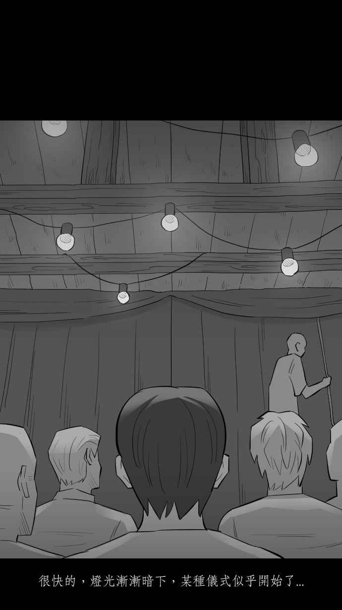 黑盒子 [第251话] 恋壶(1) 第29页