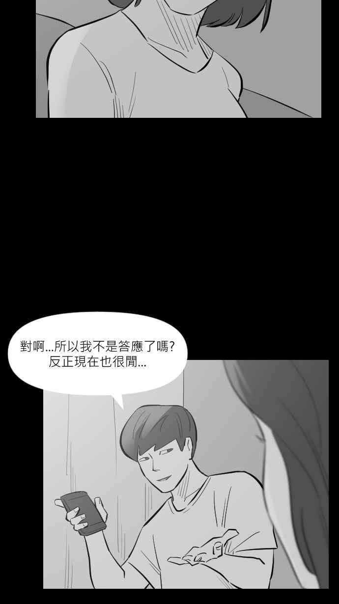 黑盒子 [第251话] 恋壶(1) 第11页