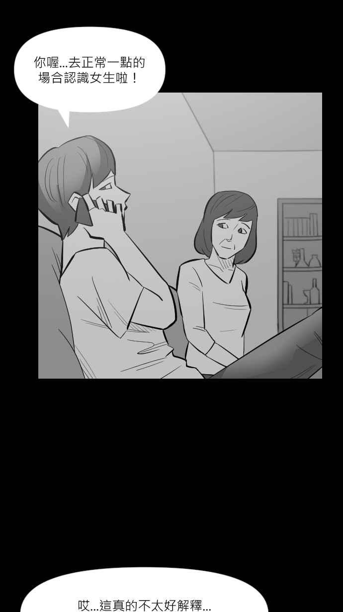 黑盒子 [第251话] 恋壶(1) 第8页