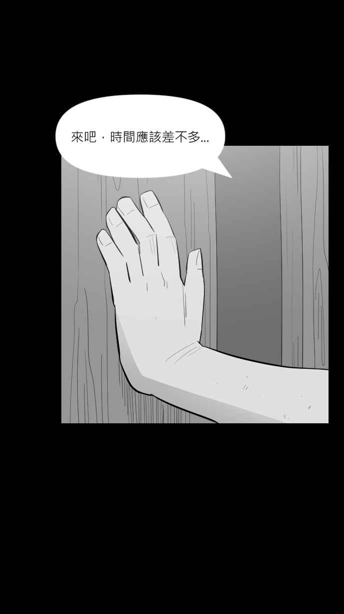 黑盒子 [第251话] 恋壶(1) 第26页