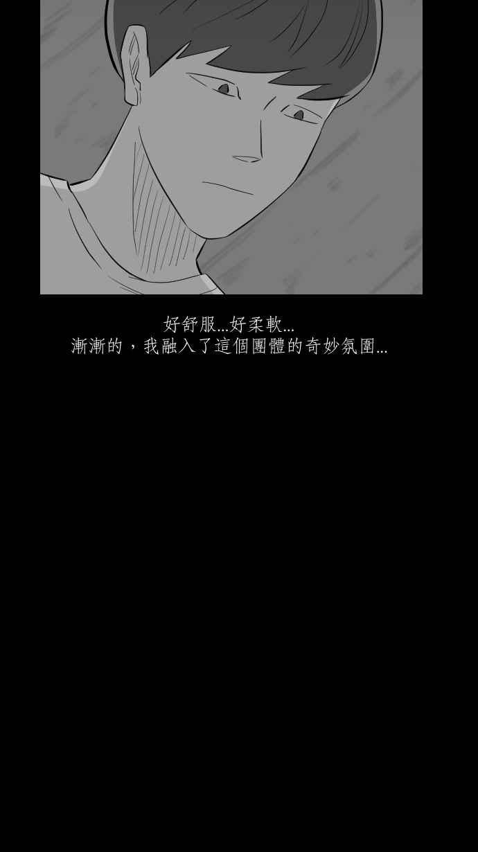 黑盒子 [第251话] 恋壶(1) 第38页