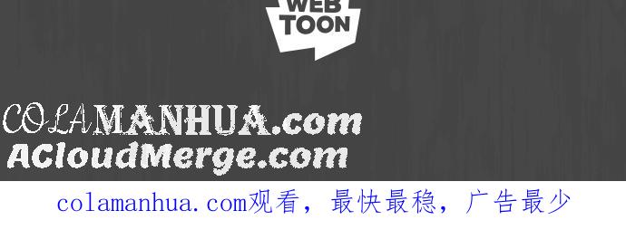 黑盒子 [第251话] 恋壶(1) 第48页
