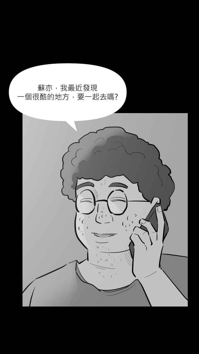 黑盒子 [第251话] 恋壶(1) 第5页