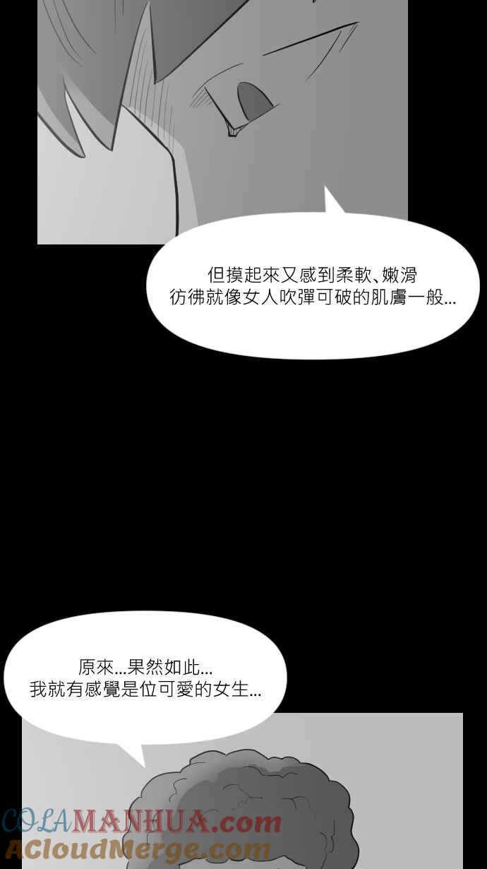 黑盒子 [第251话] 恋壶(1) 第42页
