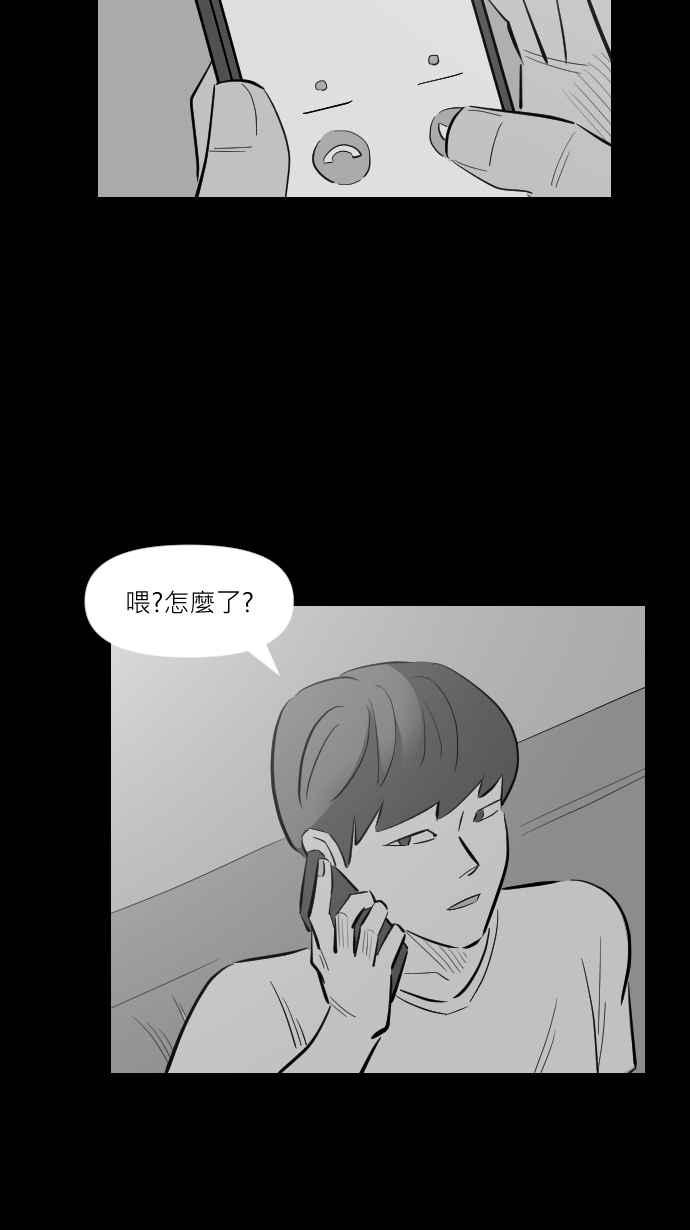 黑盒子 [第251话] 恋壶(1) 第4页