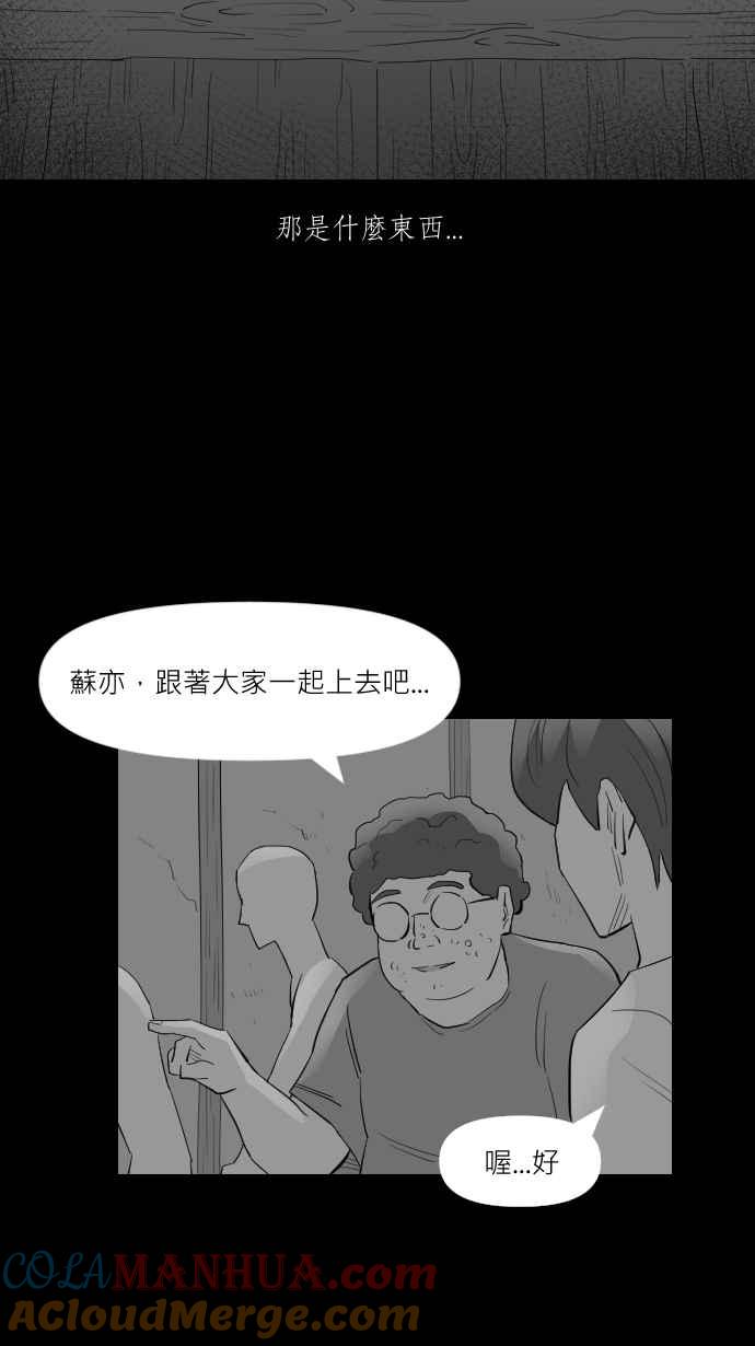 黑盒子 [第251话] 恋壶(1) 第33页
