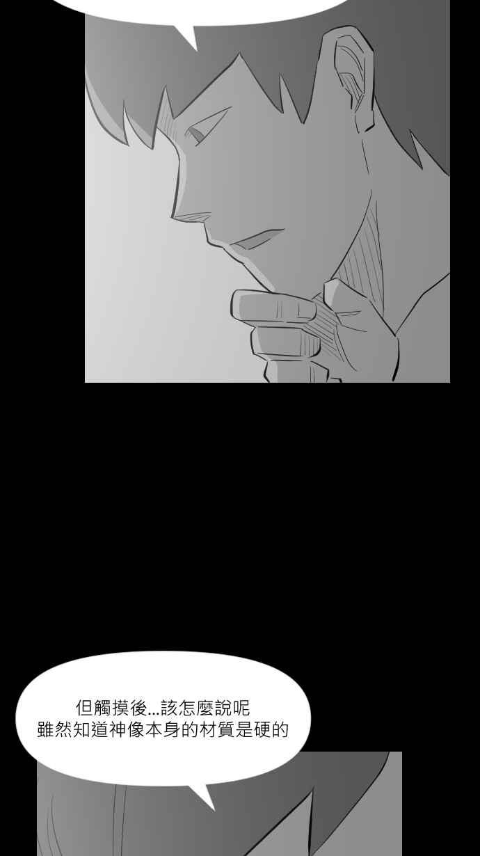 黑盒子 [第251话] 恋壶(1) 第41页