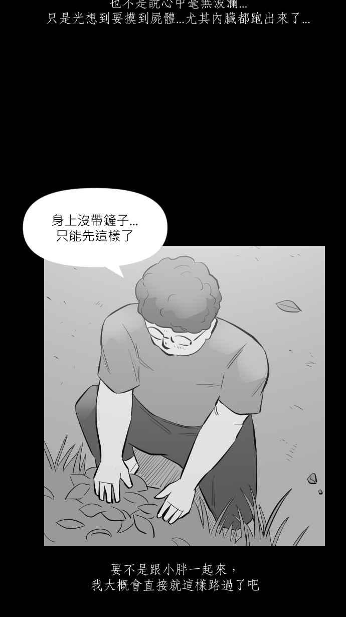 黑盒子 [第251话] 恋壶(1) 第22页