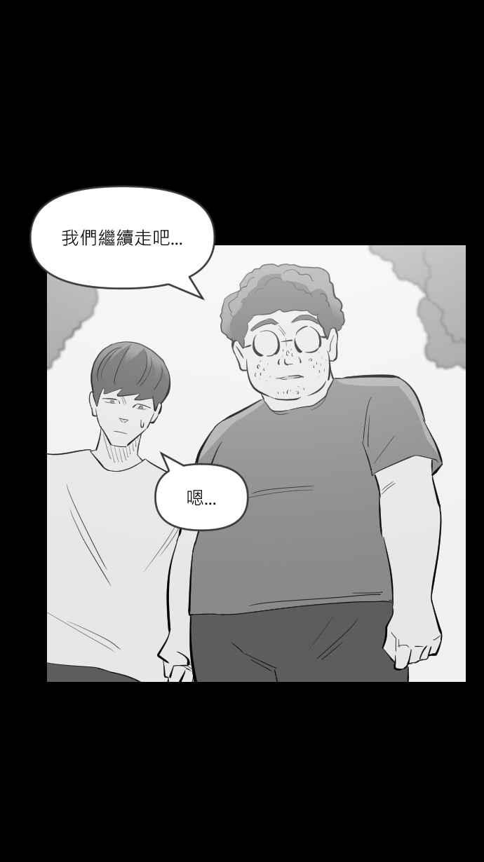 黑盒子 [第251话] 恋壶(1) 第23页