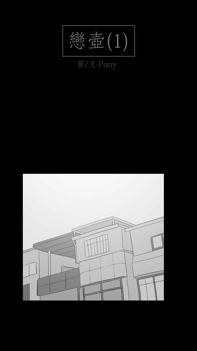 黑盒子 [第251话] 恋壶(1) 第1页