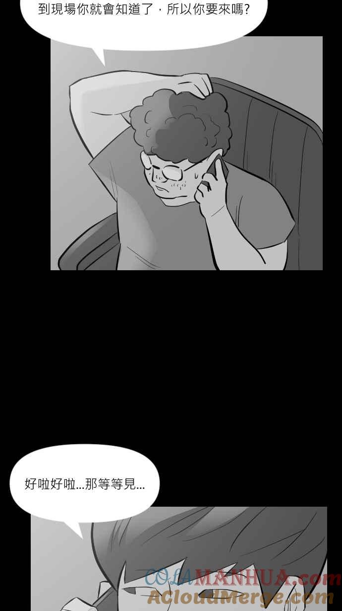 黑盒子 [第251话] 恋壶(1) 第9页
