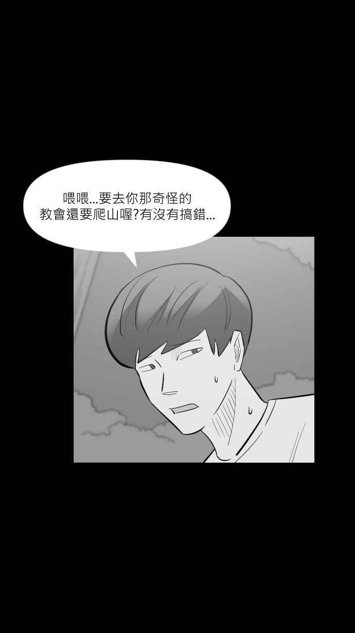 黑盒子 [第251话] 恋壶(1) 第14页