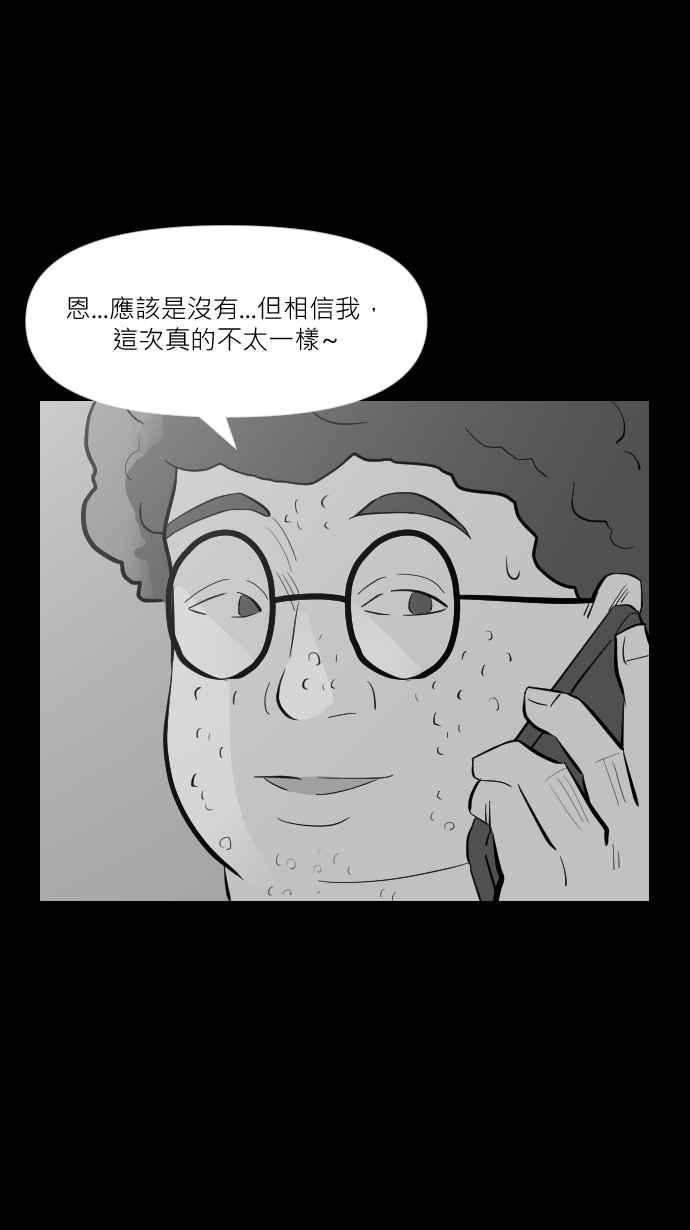 黑盒子 [第251话] 恋壶(1) 第7页
