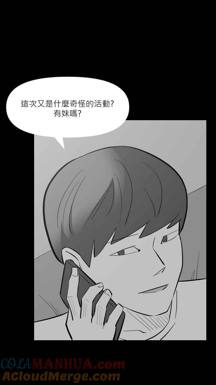 黑盒子 [第251话] 恋壶(1) 第6页