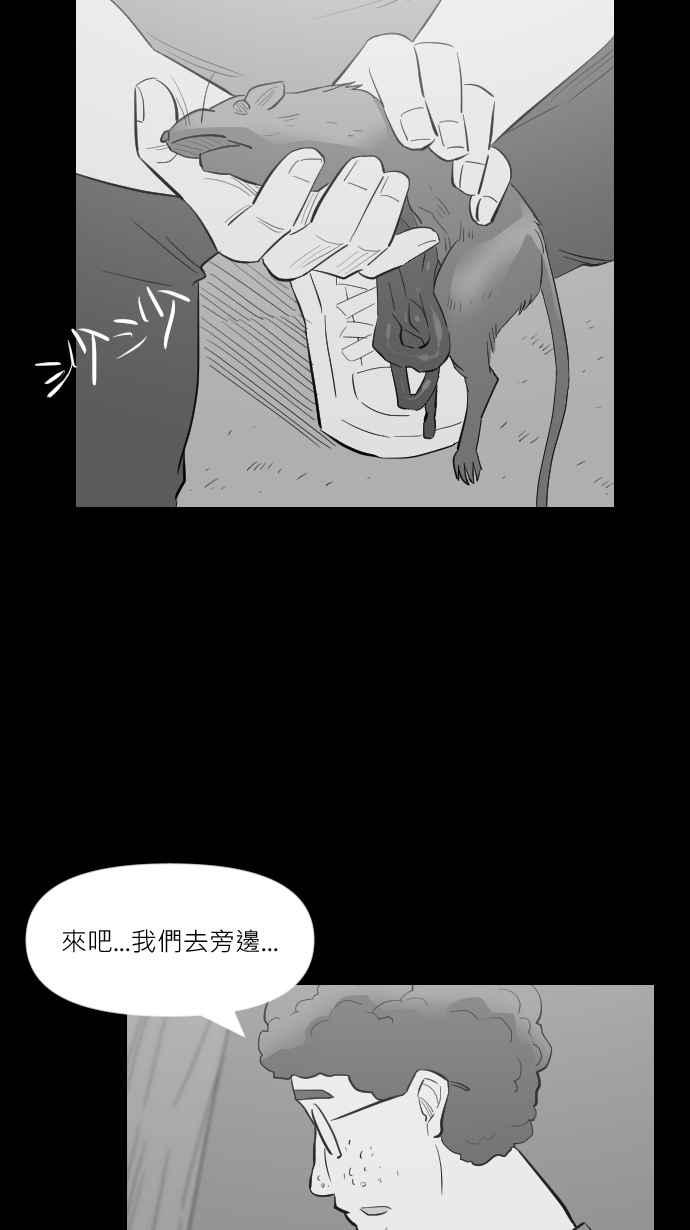 黑盒子 [第251话] 恋壶(1) 第19页