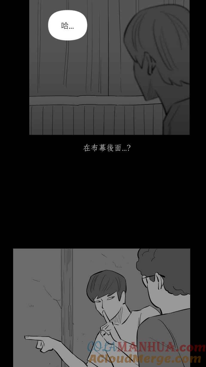 黑盒子 [第252话] 恋壶(2) 第40页