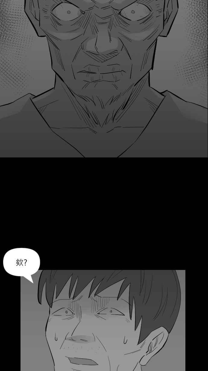 黑盒子 [第252话] 恋壶(2) 第18页