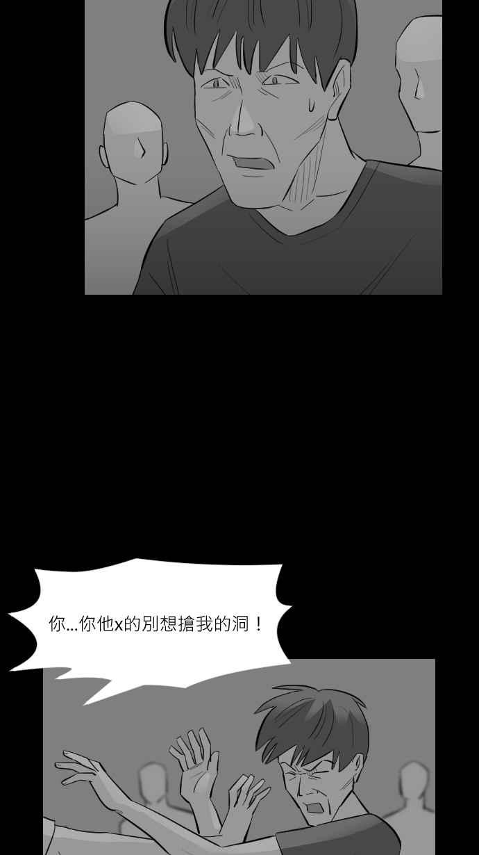 黑盒子 [第252话] 恋壶(2) 第14页