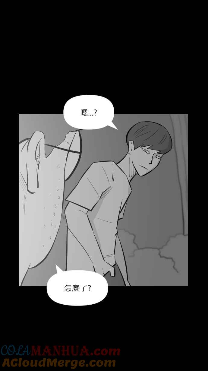 黑盒子 [第252话] 恋壶(2) 第34页
