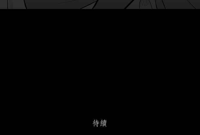 黑盒子 [第252话] 恋壶(2) 第45页