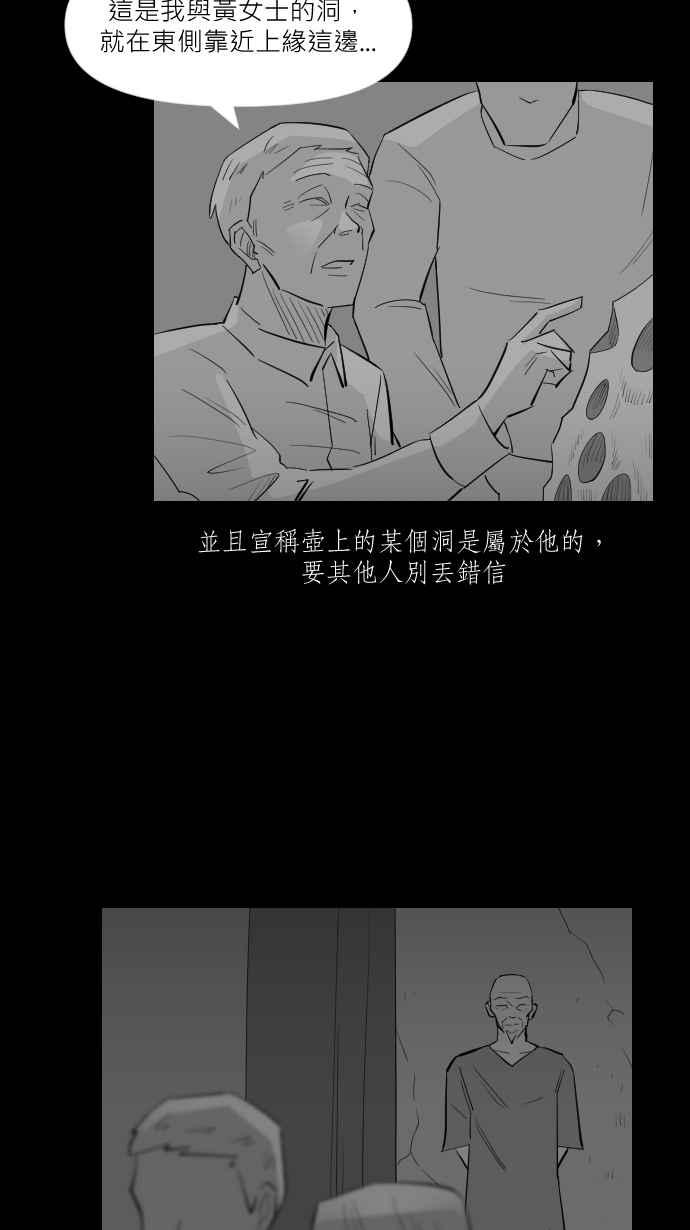 黑盒子 [第252话] 恋壶(2) 第9页