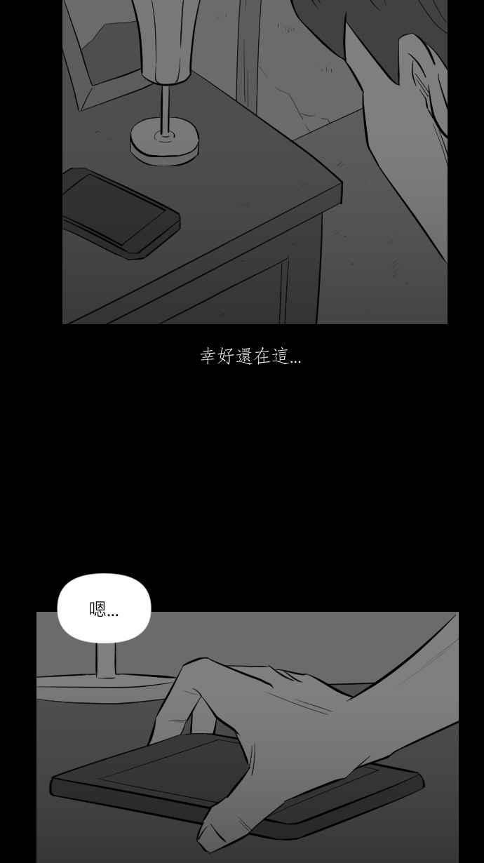 黑盒子 [第252话] 恋壶(2) 第38页