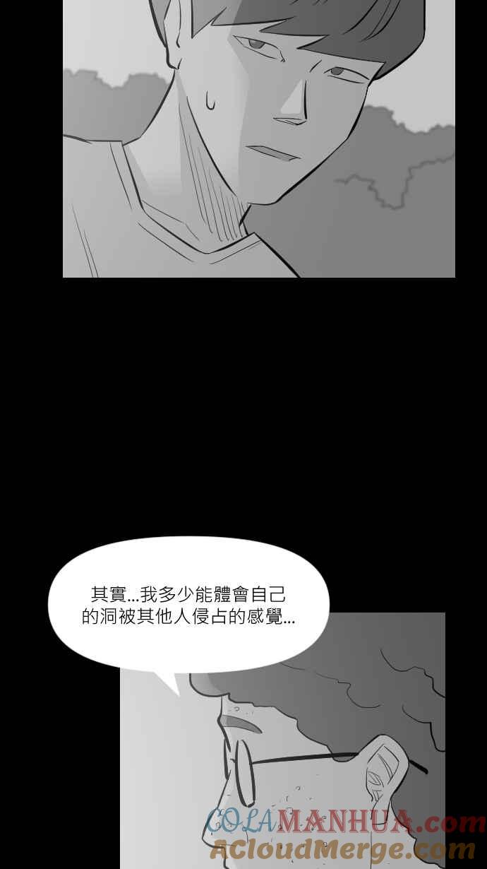 黑盒子 [第252话] 恋壶(2) 第28页