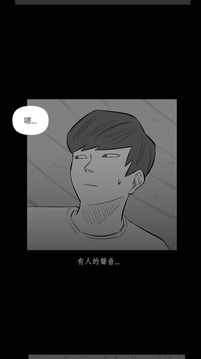 黑盒子 [第252话] 恋壶(2) 第39页