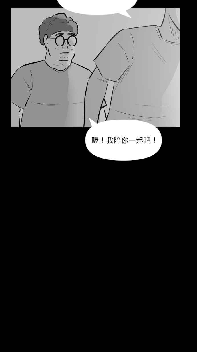 黑盒子 [第252话] 恋壶(2) 第36页