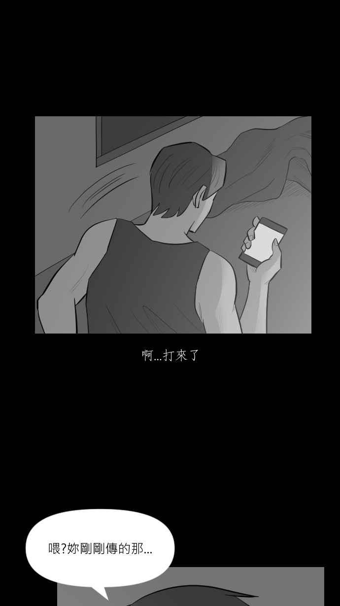黑盒子 [第253话] 恋壶(3) 第42页