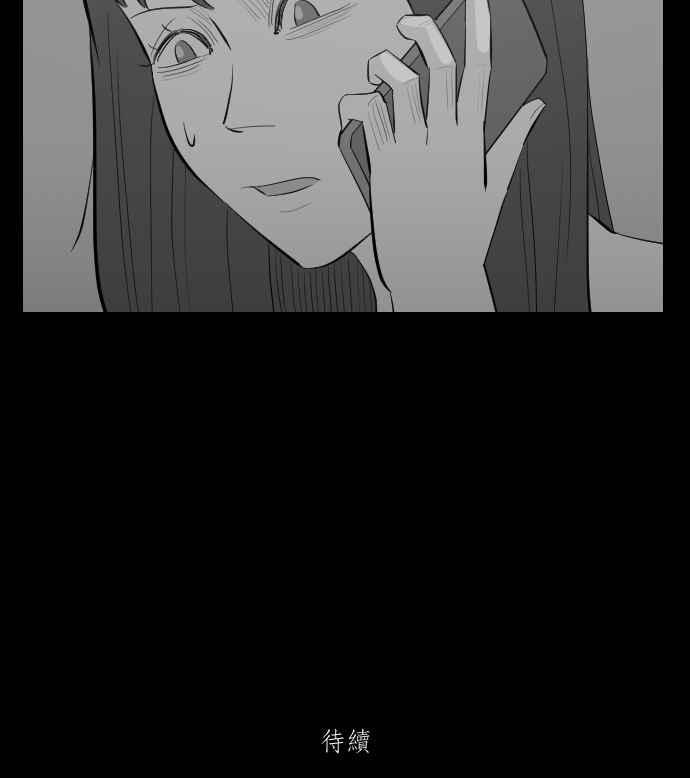 黑盒子 [第253话] 恋壶(3) 第44页