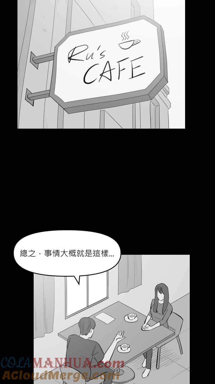 黑盒子 [第253话] 恋壶(3) 第13页