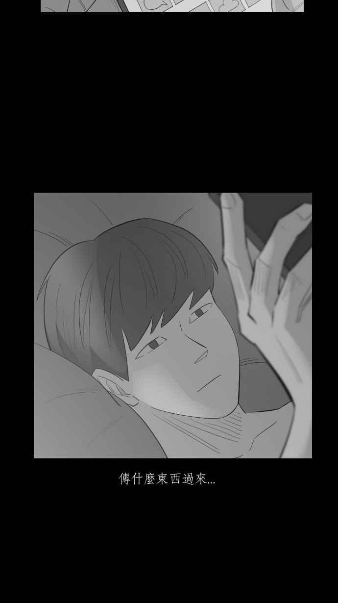 黑盒子 [第253话] 恋壶(3) 第39页