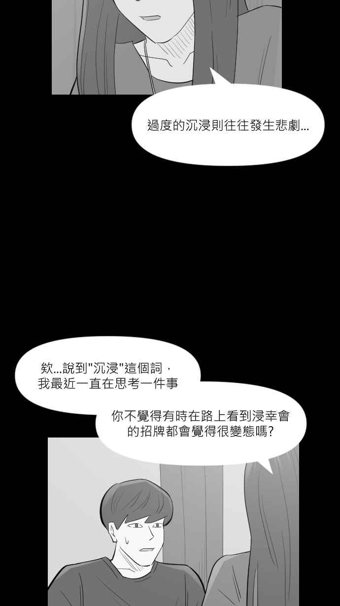 黑盒子 [第253话] 恋壶(3) 第21页
