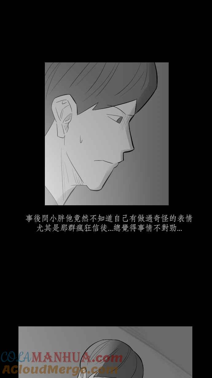 黑盒子 [第253话] 恋壶(3) 第10页