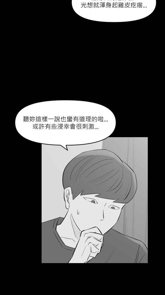 黑盒子 [第253话] 恋壶(3) 第23页