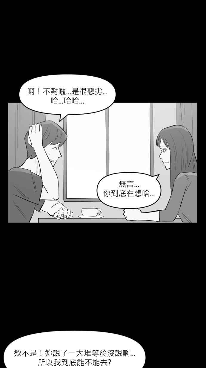 黑盒子 [第253话] 恋壶(3) 第24页