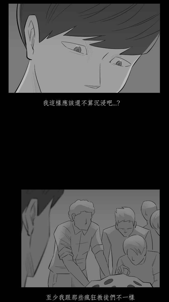 黑盒子 [第253话] 恋壶(3) 第36页