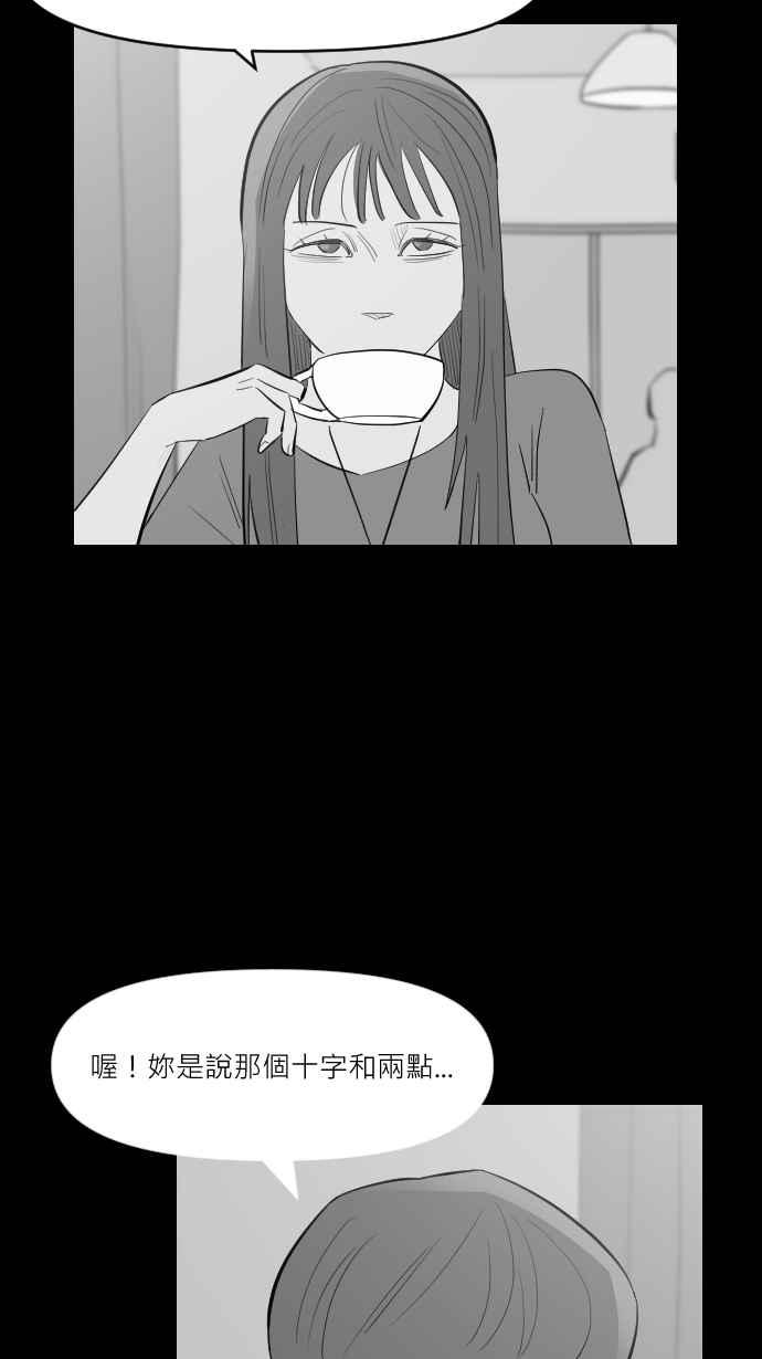 黑盒子 [第253话] 恋壶(3) 第30页