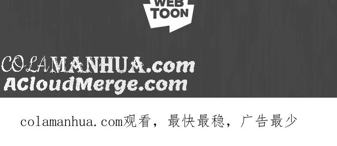 黑盒子 [第253话] 恋壶(3) 第49页