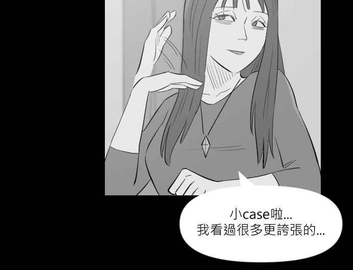 黑盒子 [第253话] 恋壶(3) 第26页