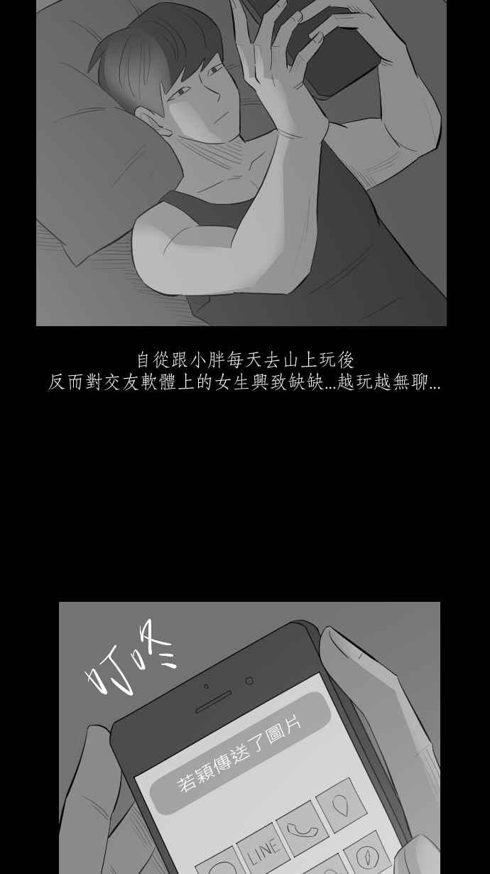 黑盒子 [第253话] 恋壶(3) 第38页