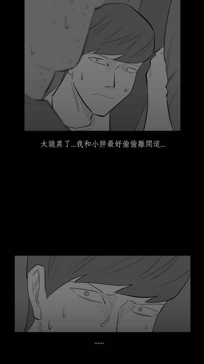 黑盒子 [第253话] 恋壶(3) 第6页